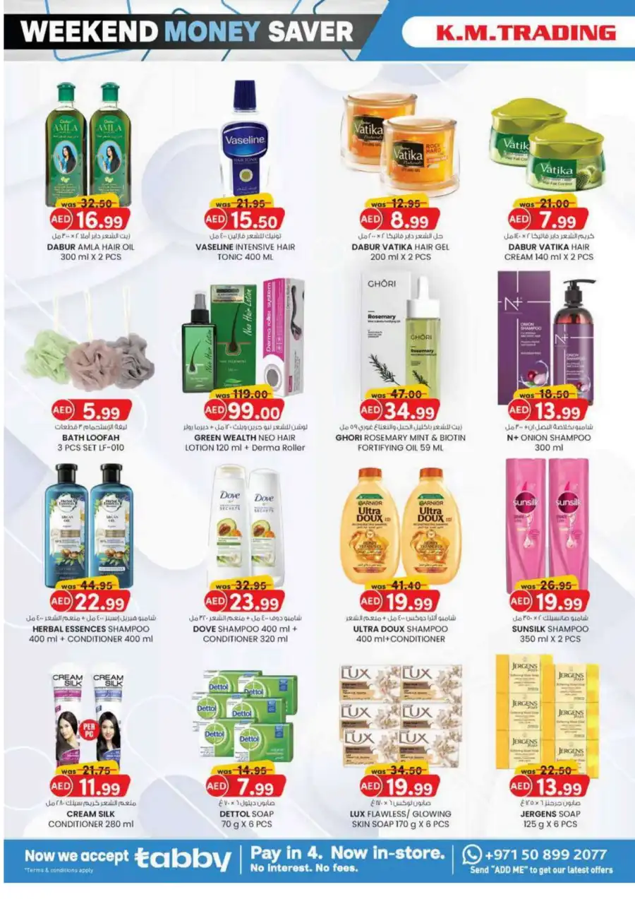 Monthly Money Saver: Big Deals, Small Prices! In K.M Trading Fujairah