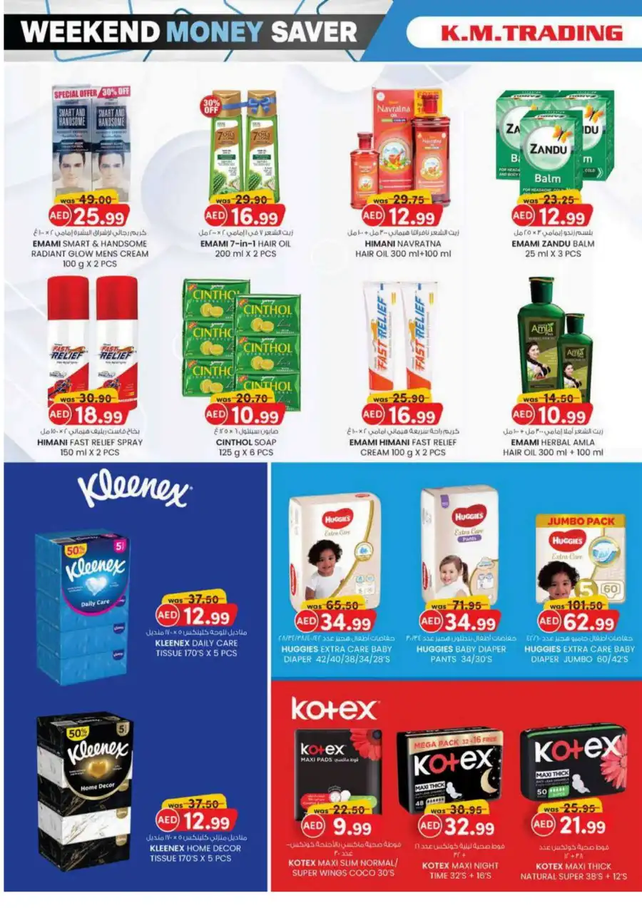 Monthly Money Saver: Big Deals, Small Prices! In K.M Trading Fujairah