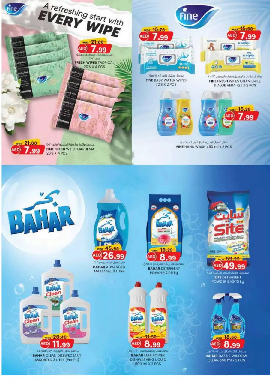 Monthly Money Saver: Big Deals, Small Prices! In K.M Trading Fujairah