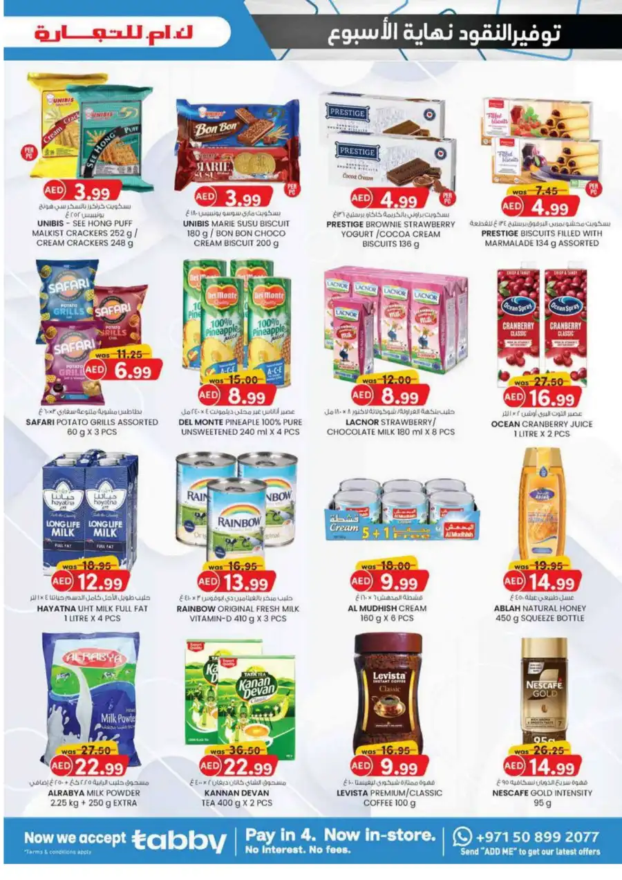 Monthly Money Saver: Big Deals, Small Prices! In K.M Trading Fujairah