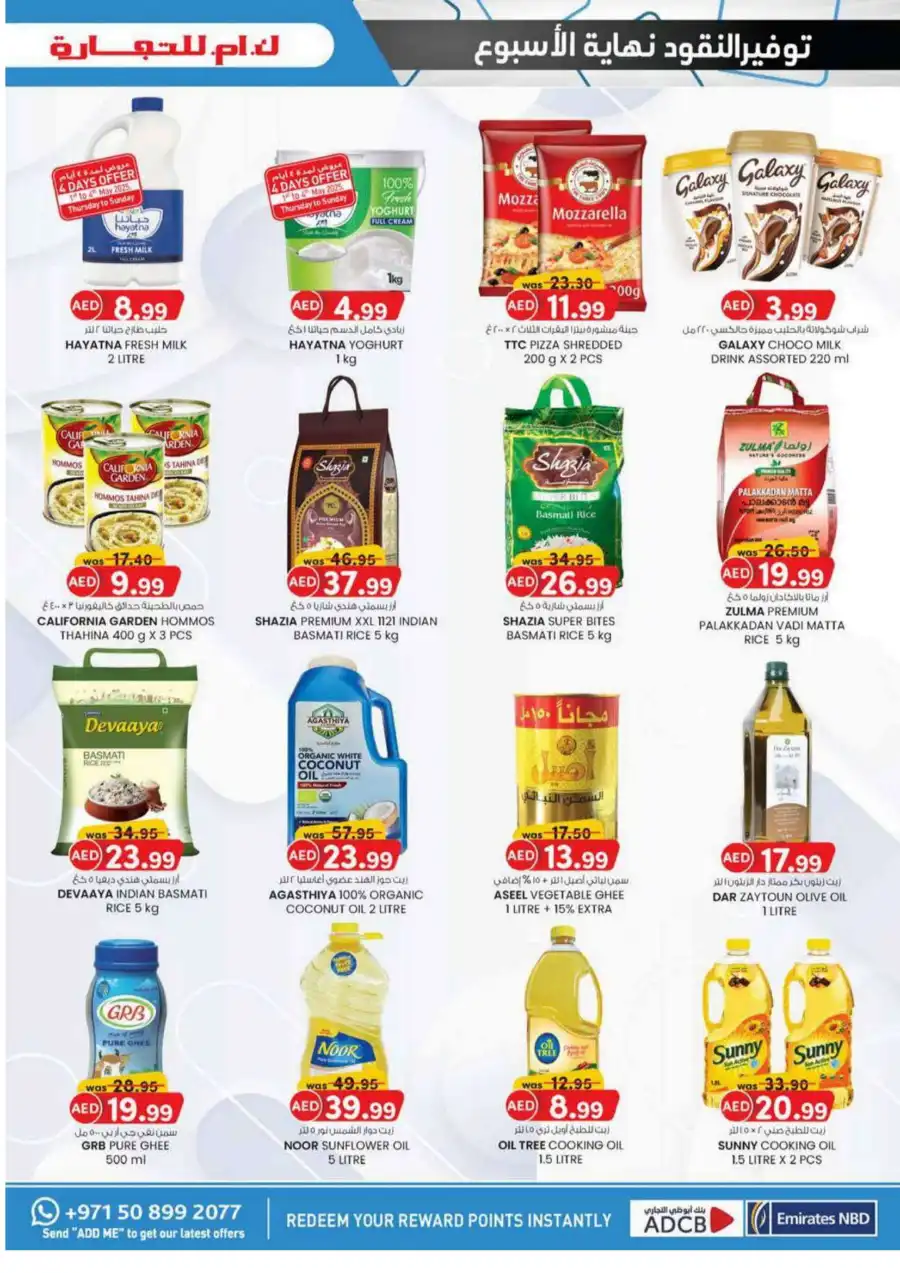 Monthly Money Saver: Big Deals, Small Prices! In K.M Trading Fujairah