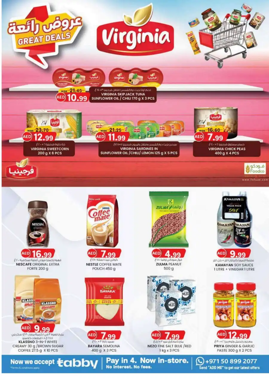 Monthly Money Saver: Big Deals, Small Prices! In K.M Trading Fujairah