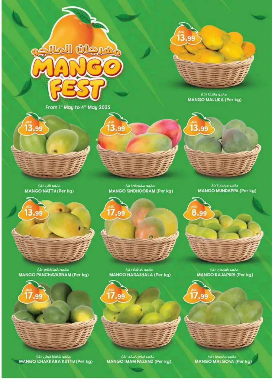 Monthly Money Saver: Big Deals, Small Prices! In K.M Trading Fujairah