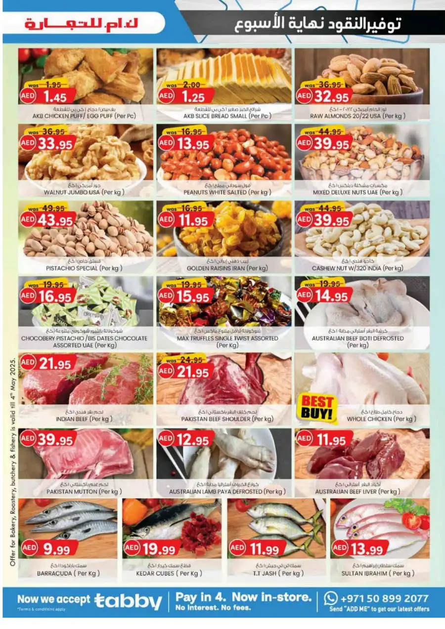 Monthly Money Saver: Big Deals, Small Prices! In K.M Trading Fujairah