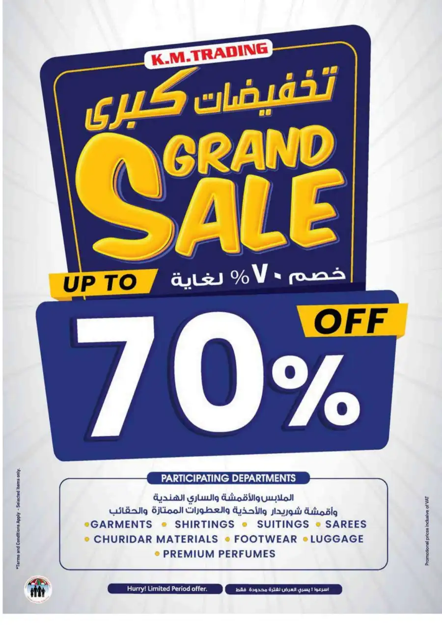 Monthly Money Saver: Big Deals, Small Prices! In K.M Trading Fujairah