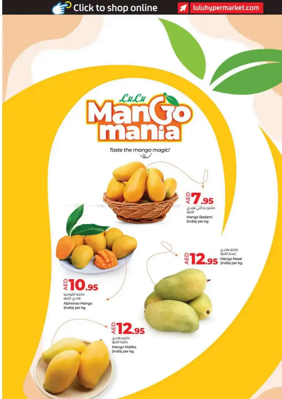 Mango Mania In Lulu Hypermarket Sharjah / Ajman