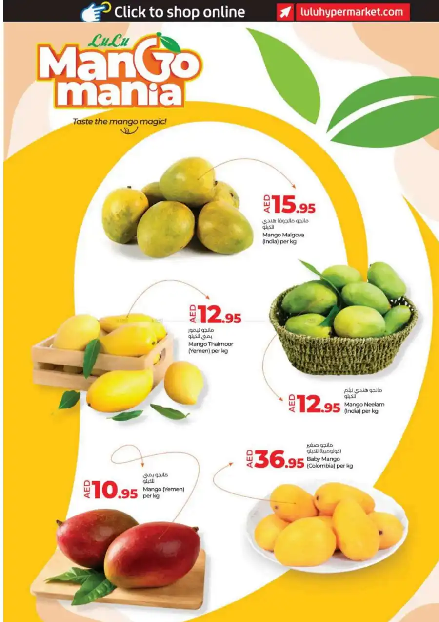 Mango Mania In Lulu Hypermarket Sharjah / Ajman