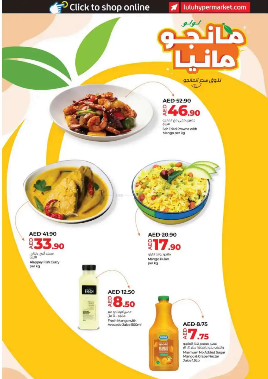 Mango Mania In Lulu Hypermarket Sharjah / Ajman