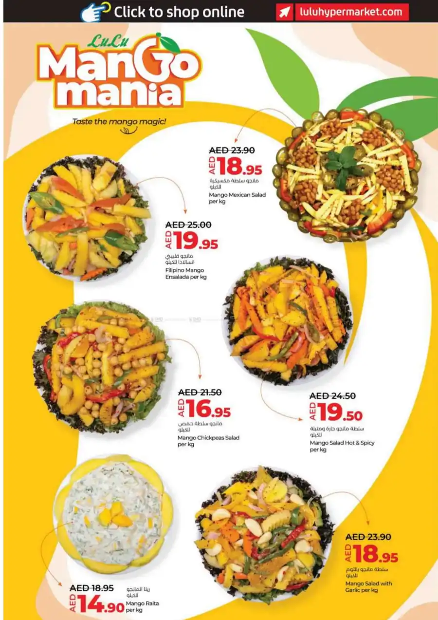 Mango Mania In Lulu Hypermarket Sharjah / Ajman