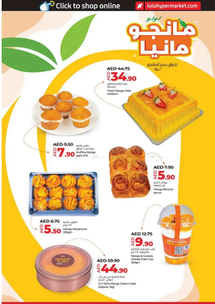 Mango Mania In Lulu Hypermarket Sharjah / Ajman