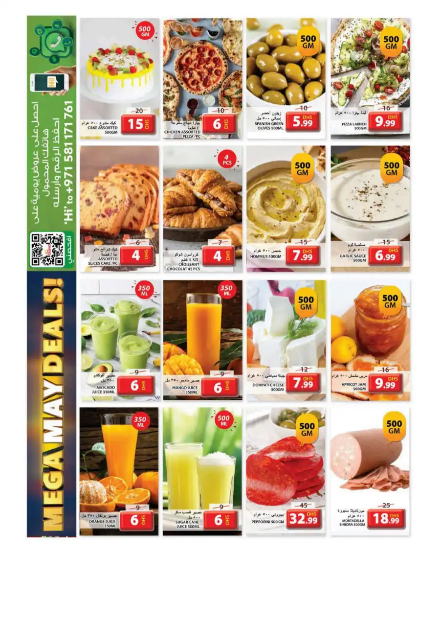 Mega May Deals In Grand Hypermarket undefined