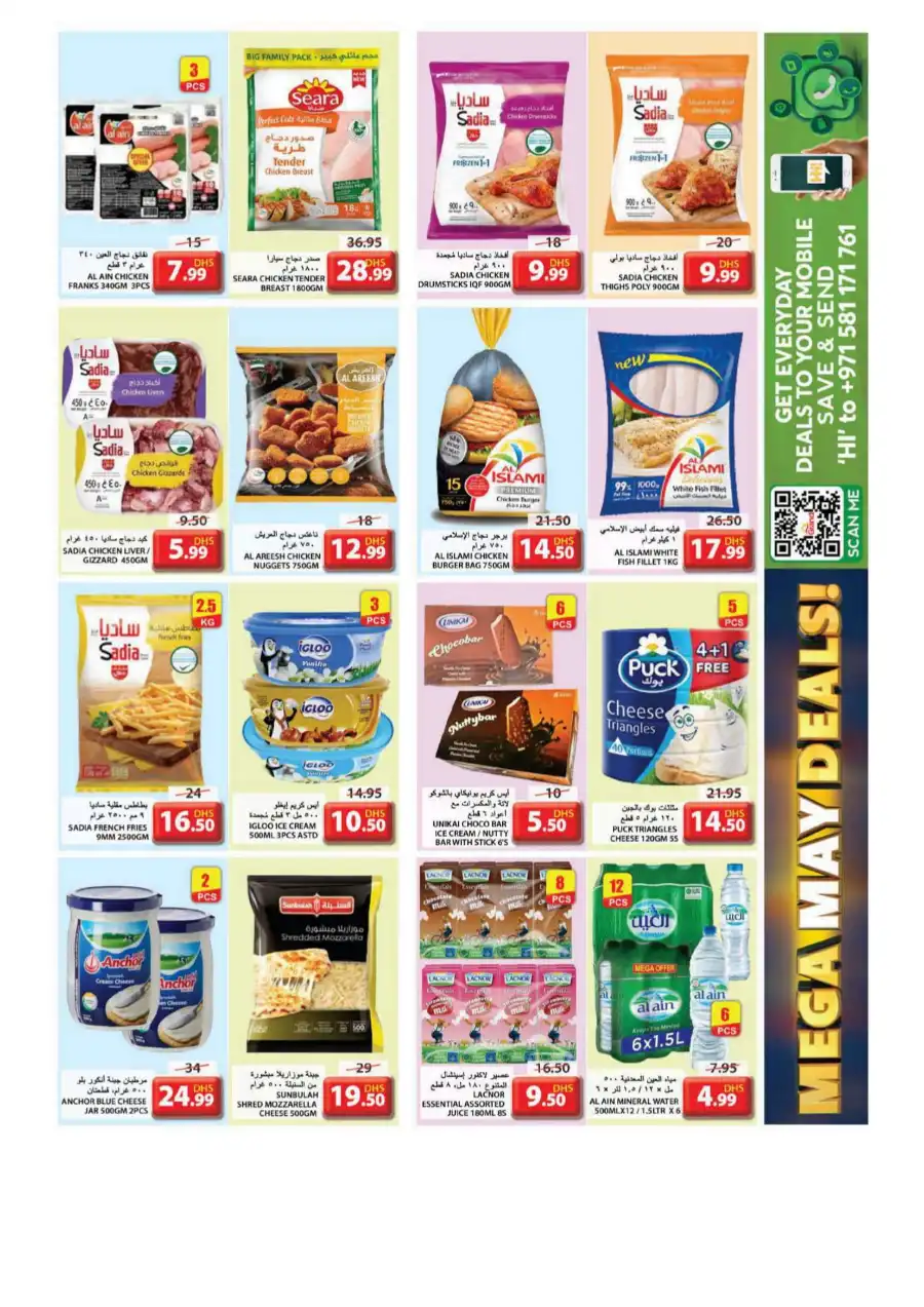 Mega May Deals In Grand Hypermarket undefined