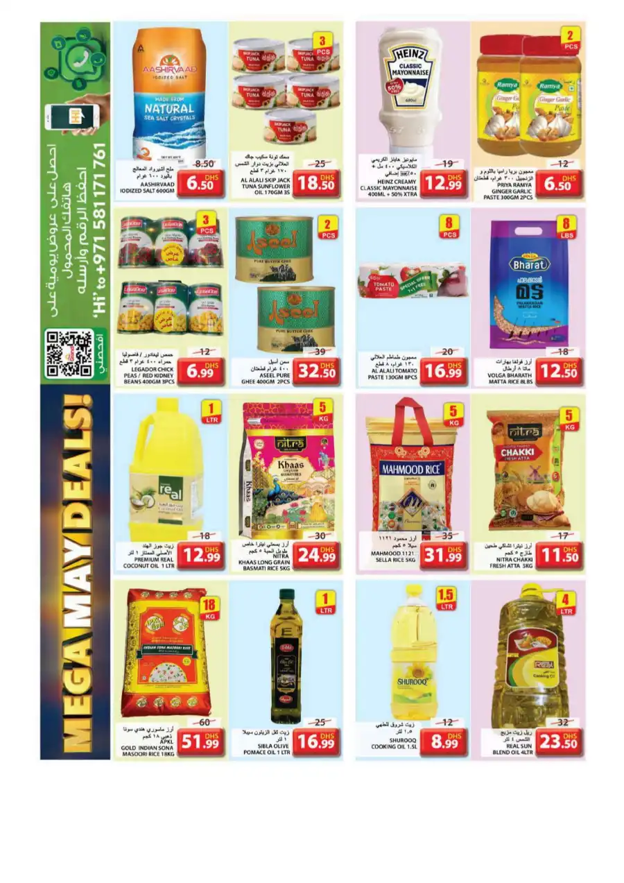 Mega May Deals In Grand Hypermarket undefined