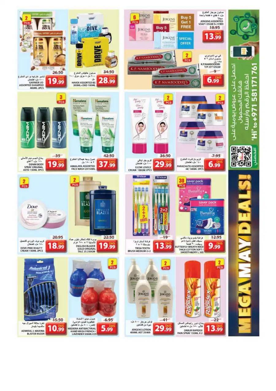 Mega May Deals In Grand Hypermarket undefined