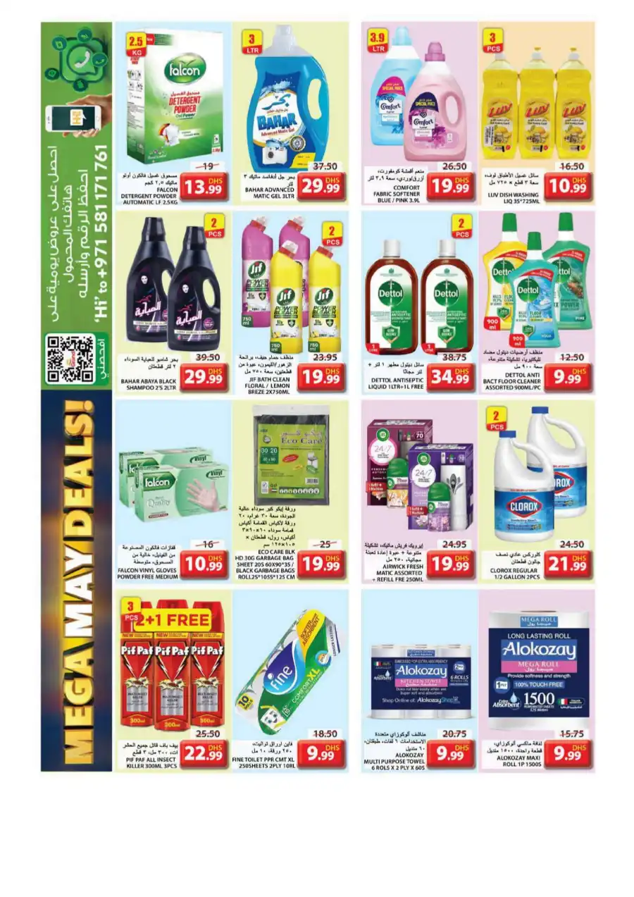 Mega May Deals In Grand Hypermarket undefined