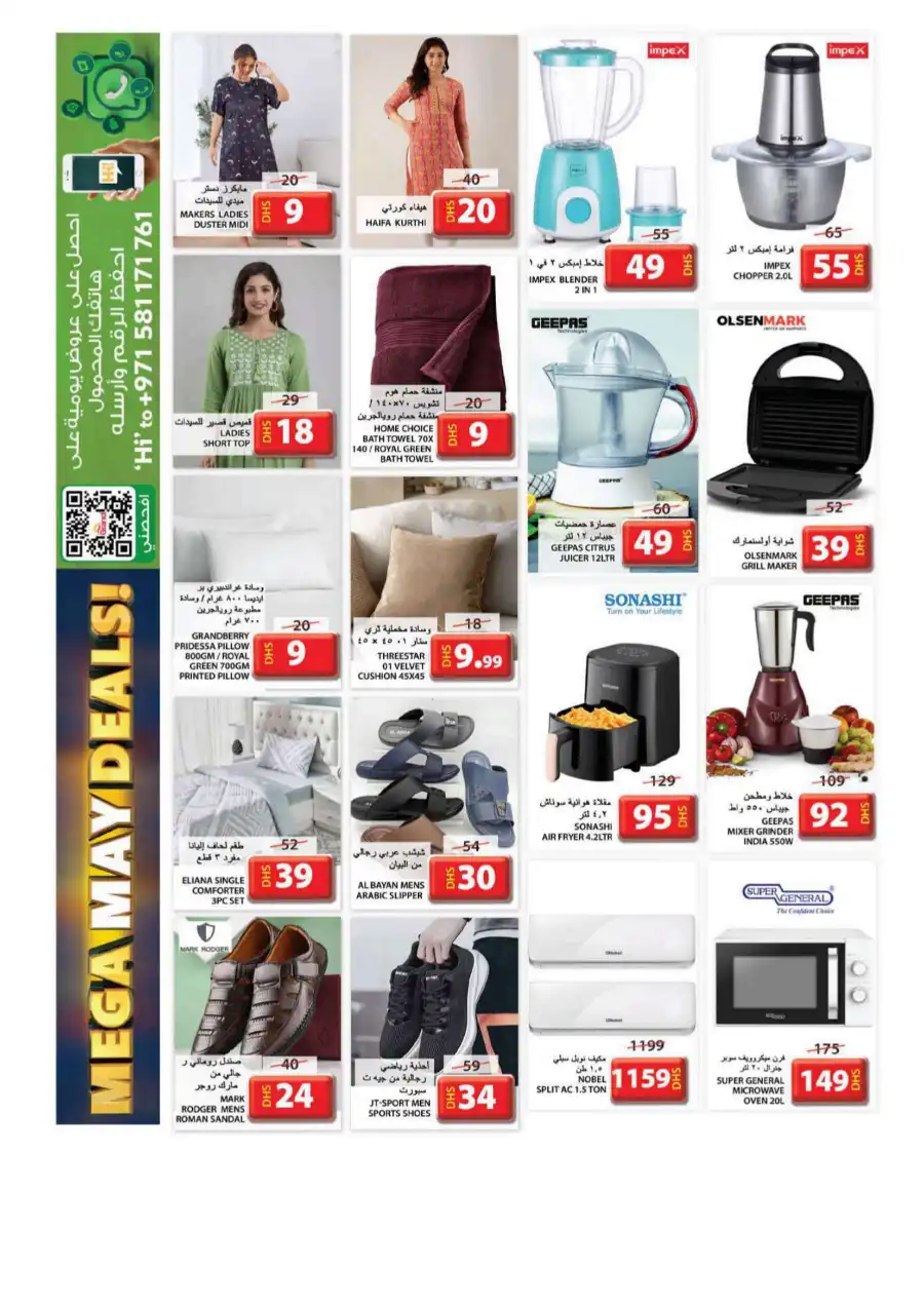 Mega May Deals In Grand Hypermarket undefined