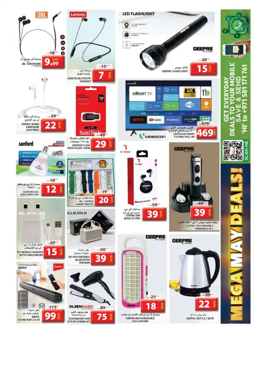 Mega May Deals In Grand Hypermarket undefined