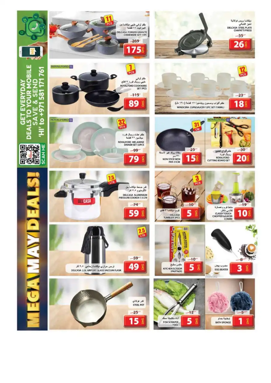 Mega May Deals In Grand Hypermarket undefined