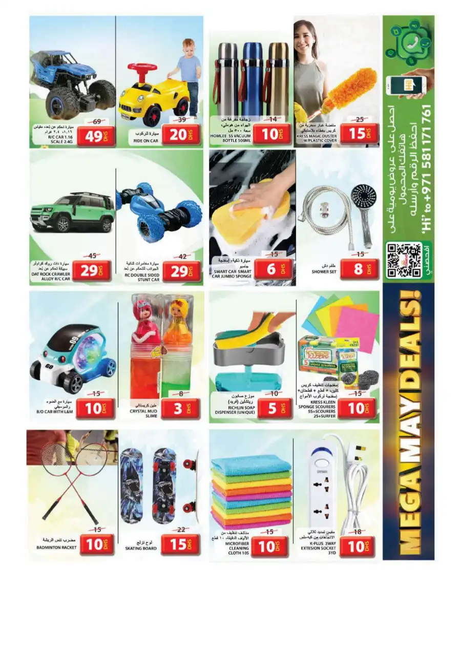 Mega May Deals In Grand Hypermarket undefined
