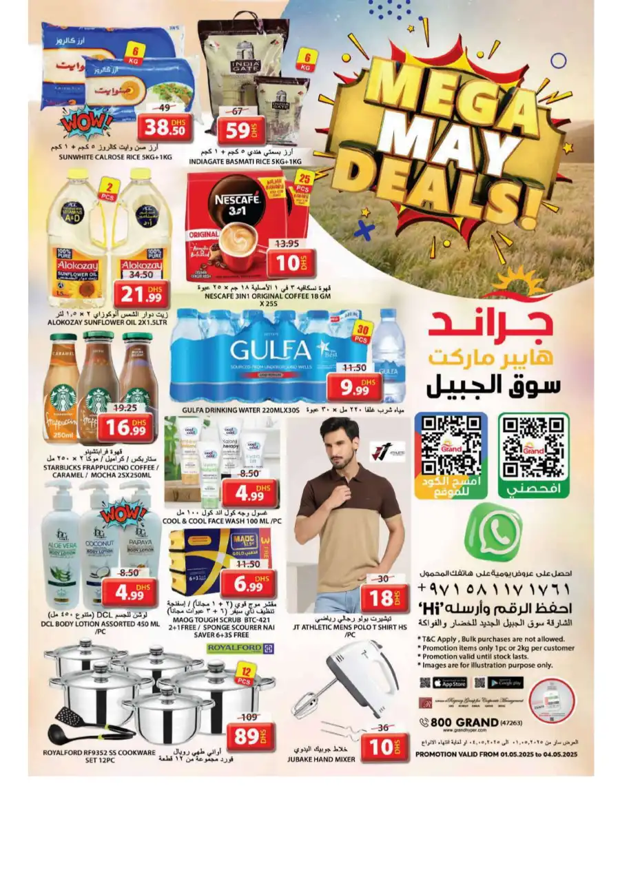 Mega May Deals In Grand Hypermarket undefined