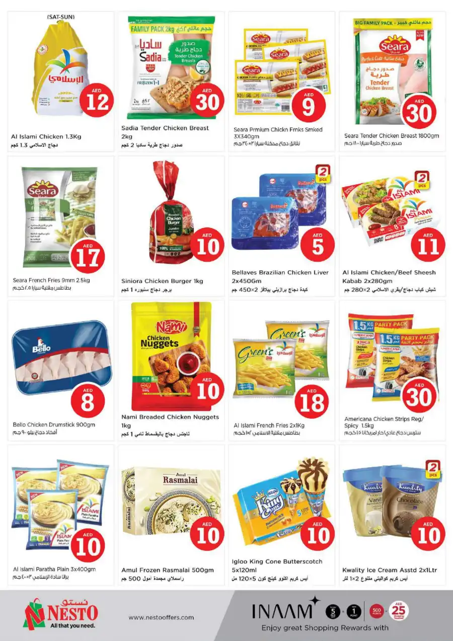 MAGICAL FIGURES In Nesto Hypermarket Al Ain