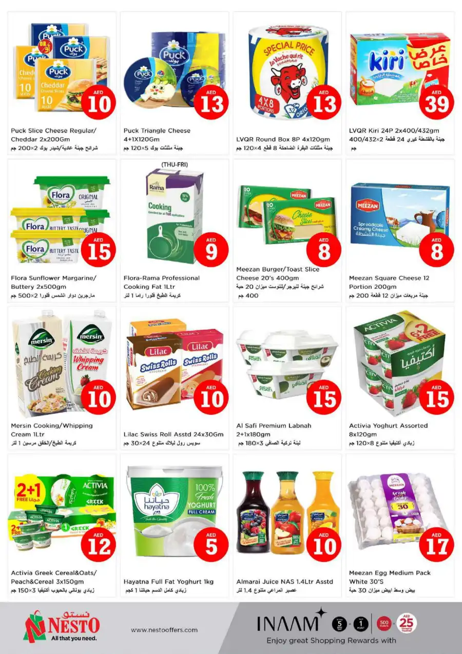 MAGICAL FIGURES In Nesto Hypermarket Al Ain