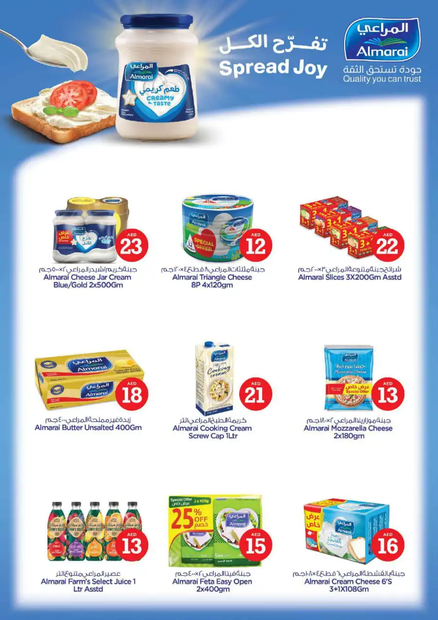 MAGICAL FIGURES In Nesto Hypermarket Al Ain