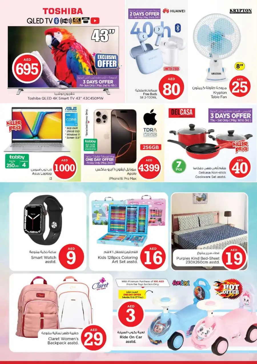 MAGICAL FIGURES In Nesto Hypermarket Al Ain