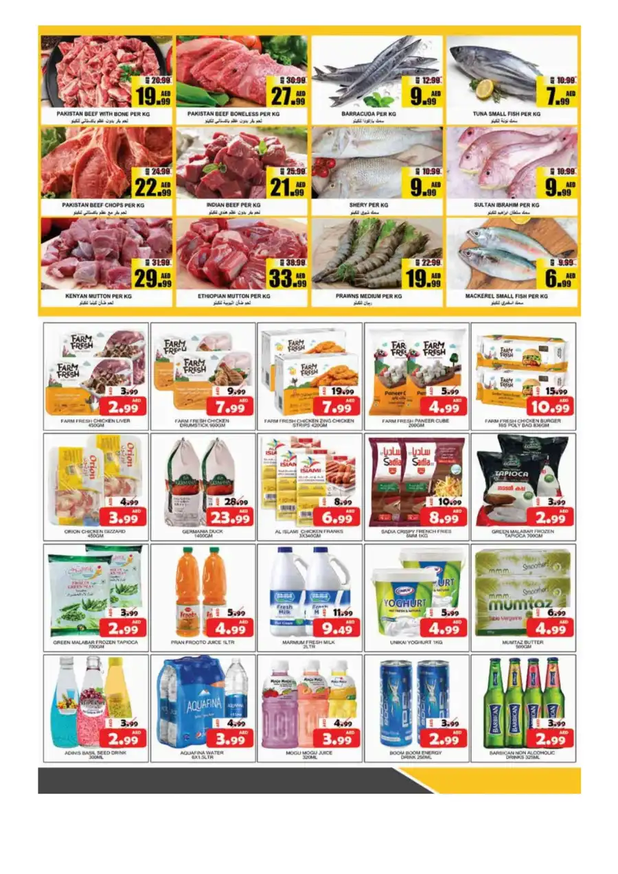 Big Savings! In National Hypermarket Fujairah