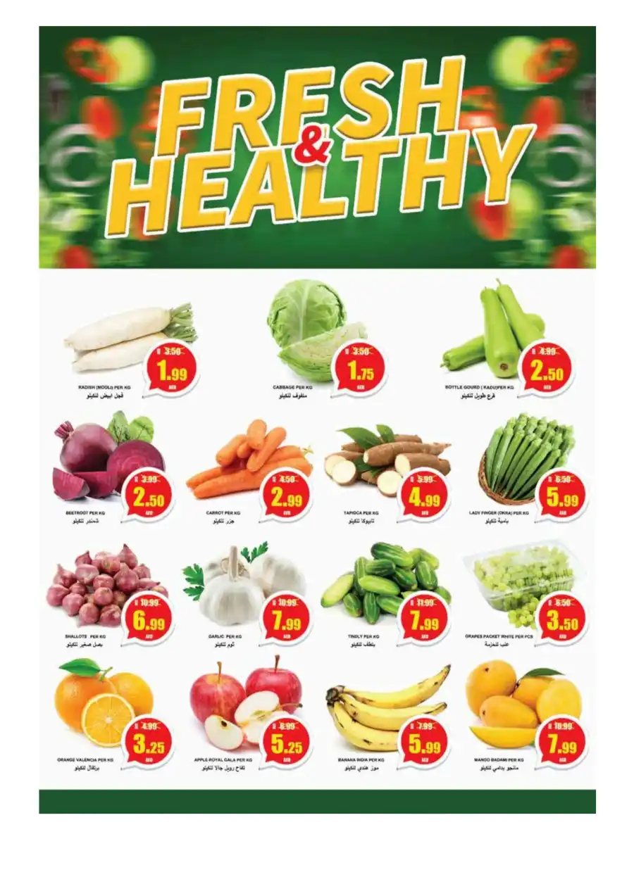 Big Savings! In National Hypermarket Fujairah