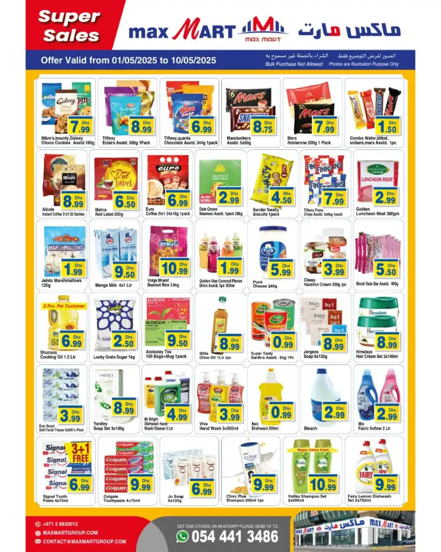 Super Deals In Maxmart Abu Dhabi
