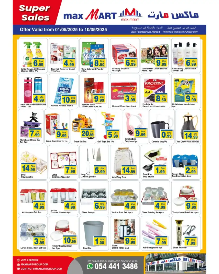 Super Deals In Maxmart Abu Dhabi