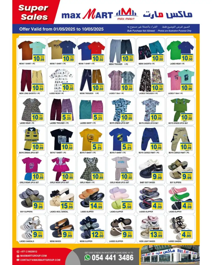 Super Deals In Maxmart Abu Dhabi
