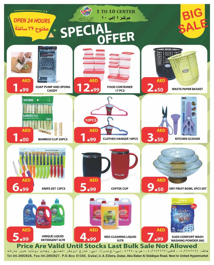 Weekly Special Offer In 1to10 Center Dubai