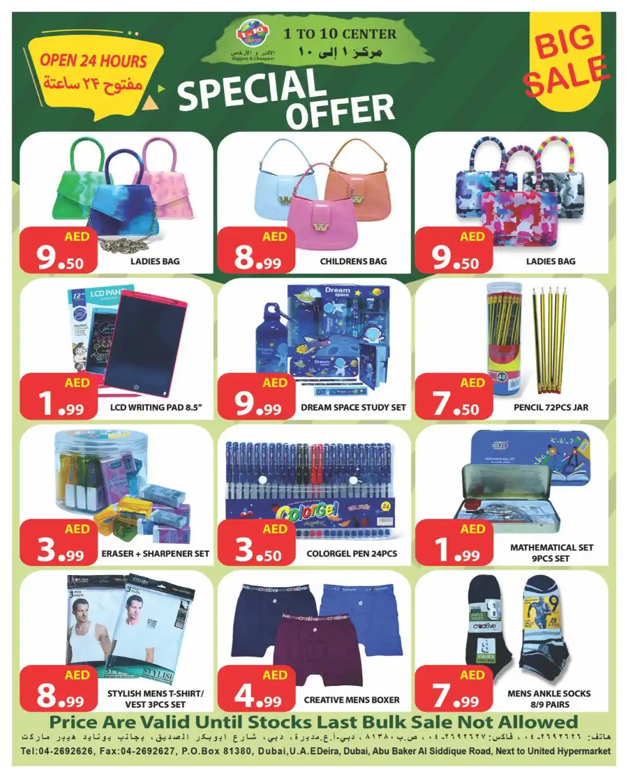 Weekly Special Offer In 1to10 Center Dubai