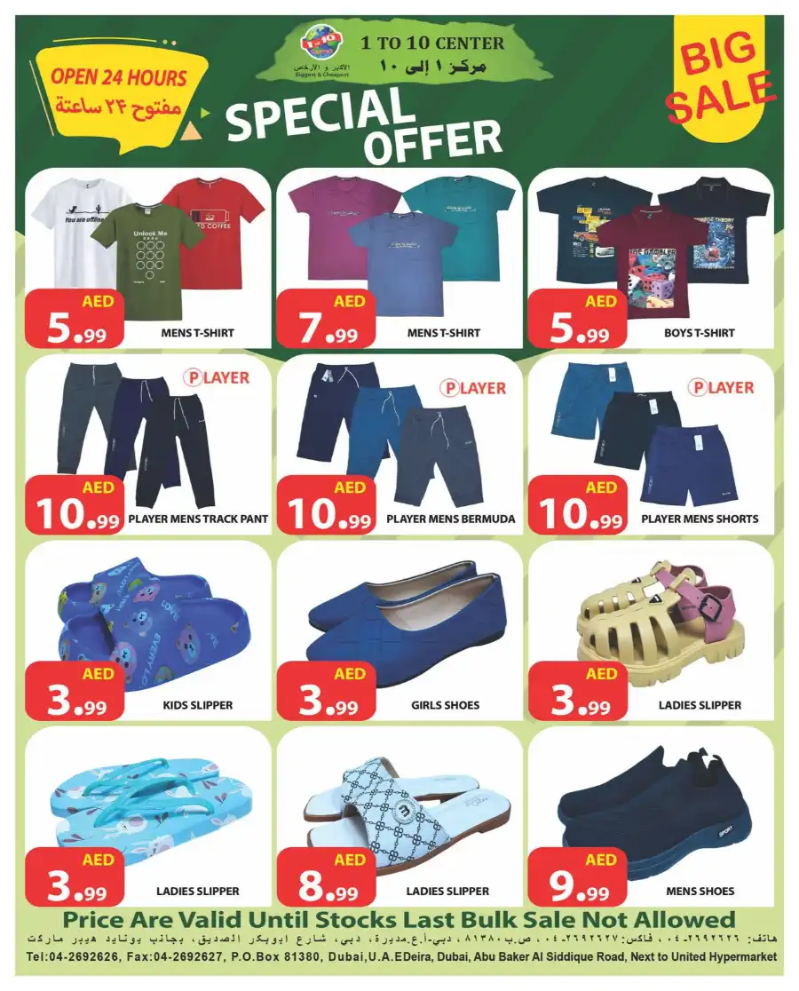 Weekly Special Offer In 1to10 Center Dubai