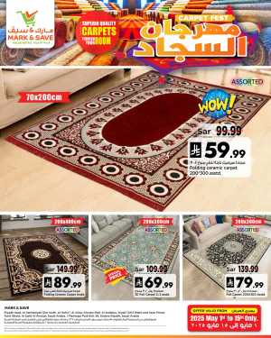 Carpet Fest: Unroll Great Deals! In Mark & Save Riyadh,Al Hasa,Al Khobar