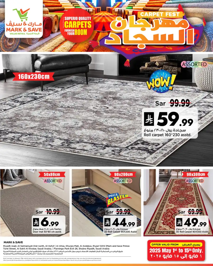 Carpet Fest: Unroll Great Deals! In Mark & Save undefined