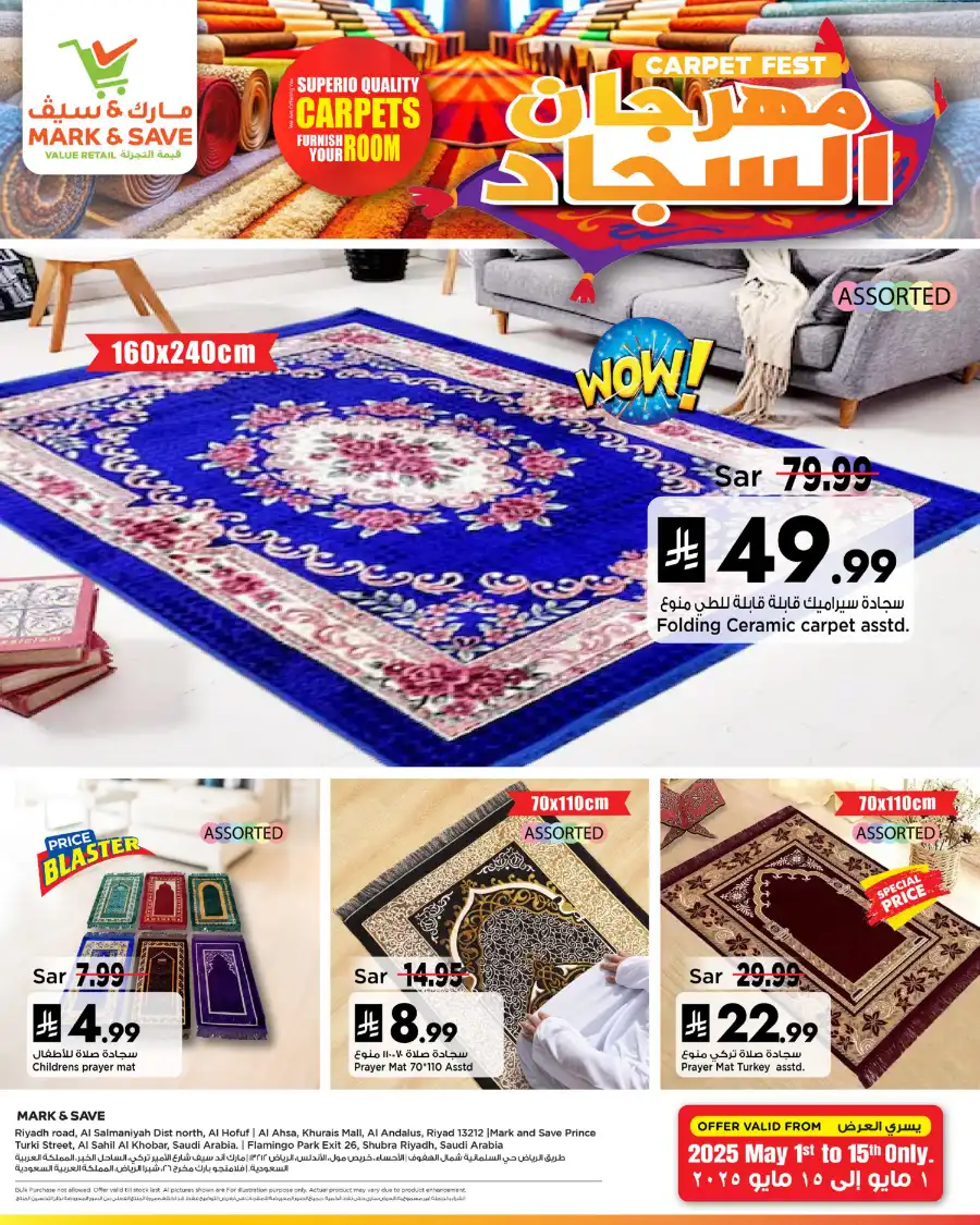 Carpet Fest: Unroll Great Deals! In Mark & Save undefined