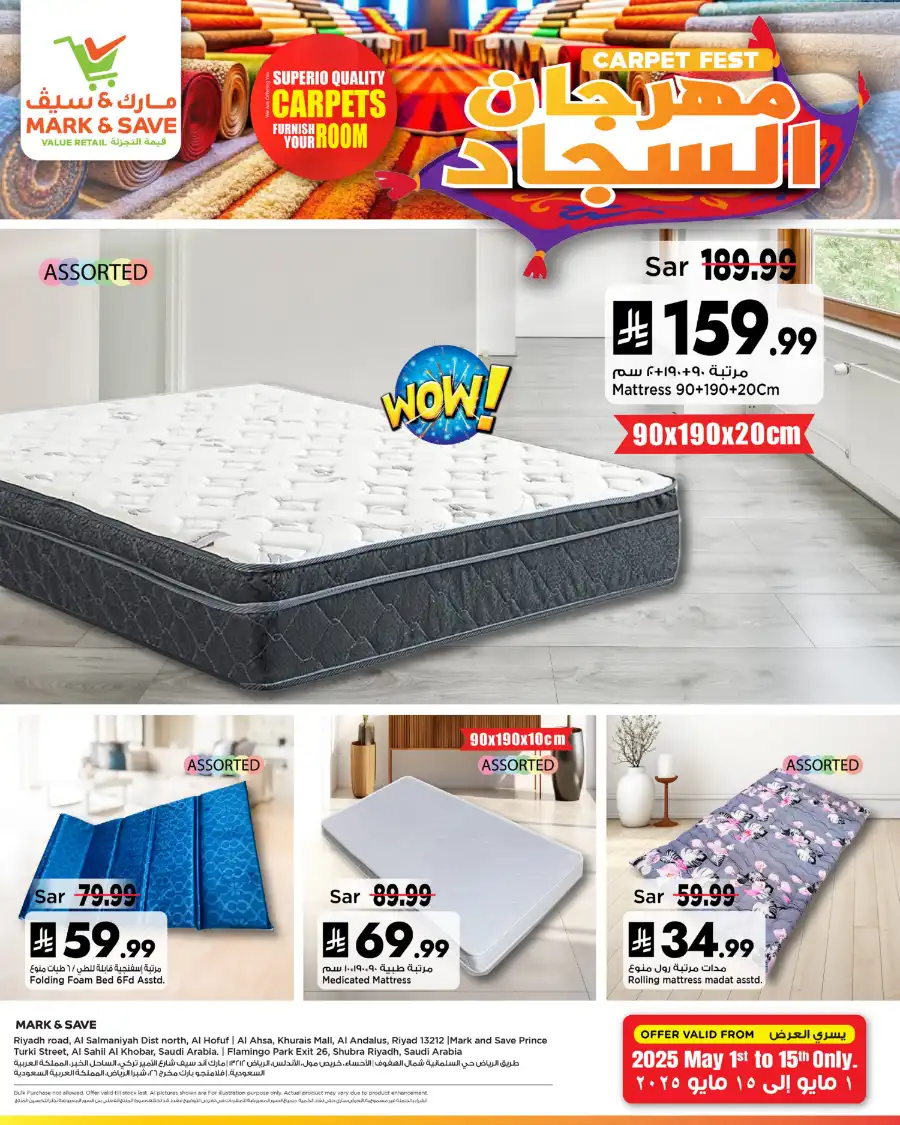 Carpet Fest: Unroll Great Deals! In Mark & Save undefined