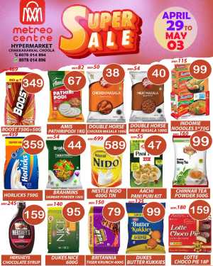 Super Sale In Metro Shoppee Hypermarket Kannur