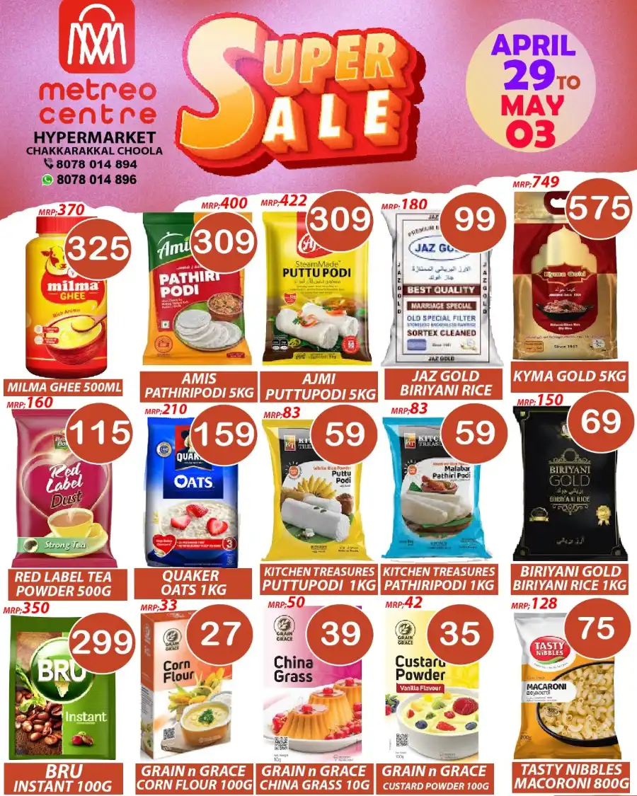 Super Sale In Metro Shoppee Hypermarket undefined