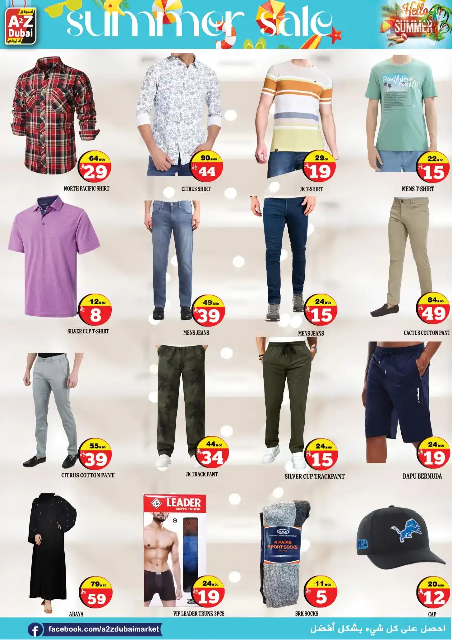 Hello Summer Deals! In A2Z Dubai Hypermarket undefined