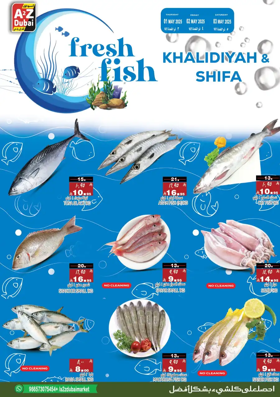 Hello Summer Deals! In A2Z Dubai Hypermarket undefined