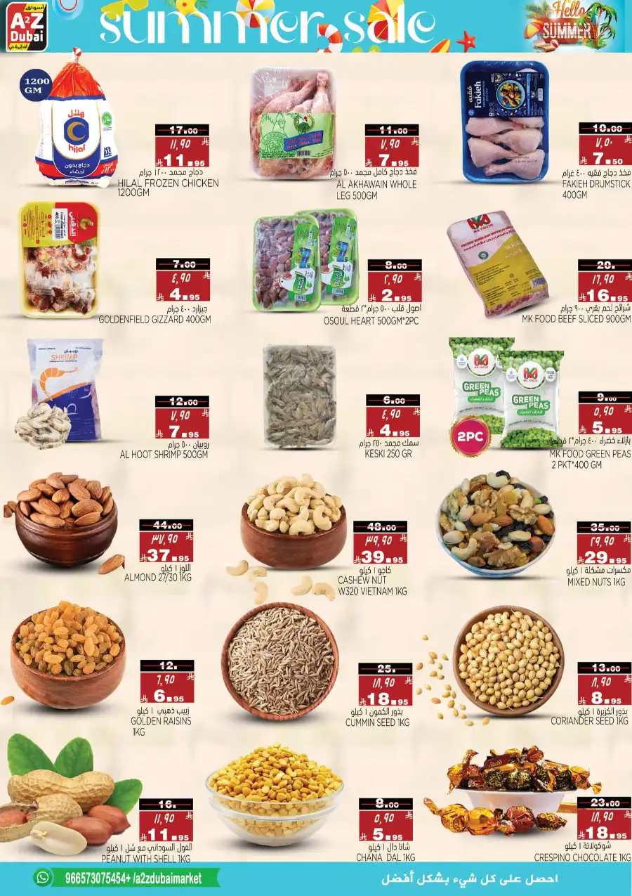 Hello Summer Deals! In A2Z Dubai Hypermarket undefined