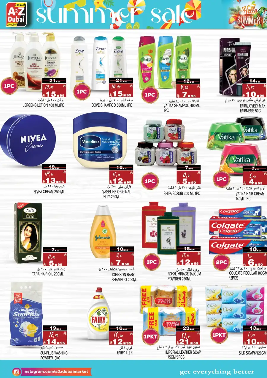 Hello Summer Deals! In A2Z Dubai Hypermarket undefined