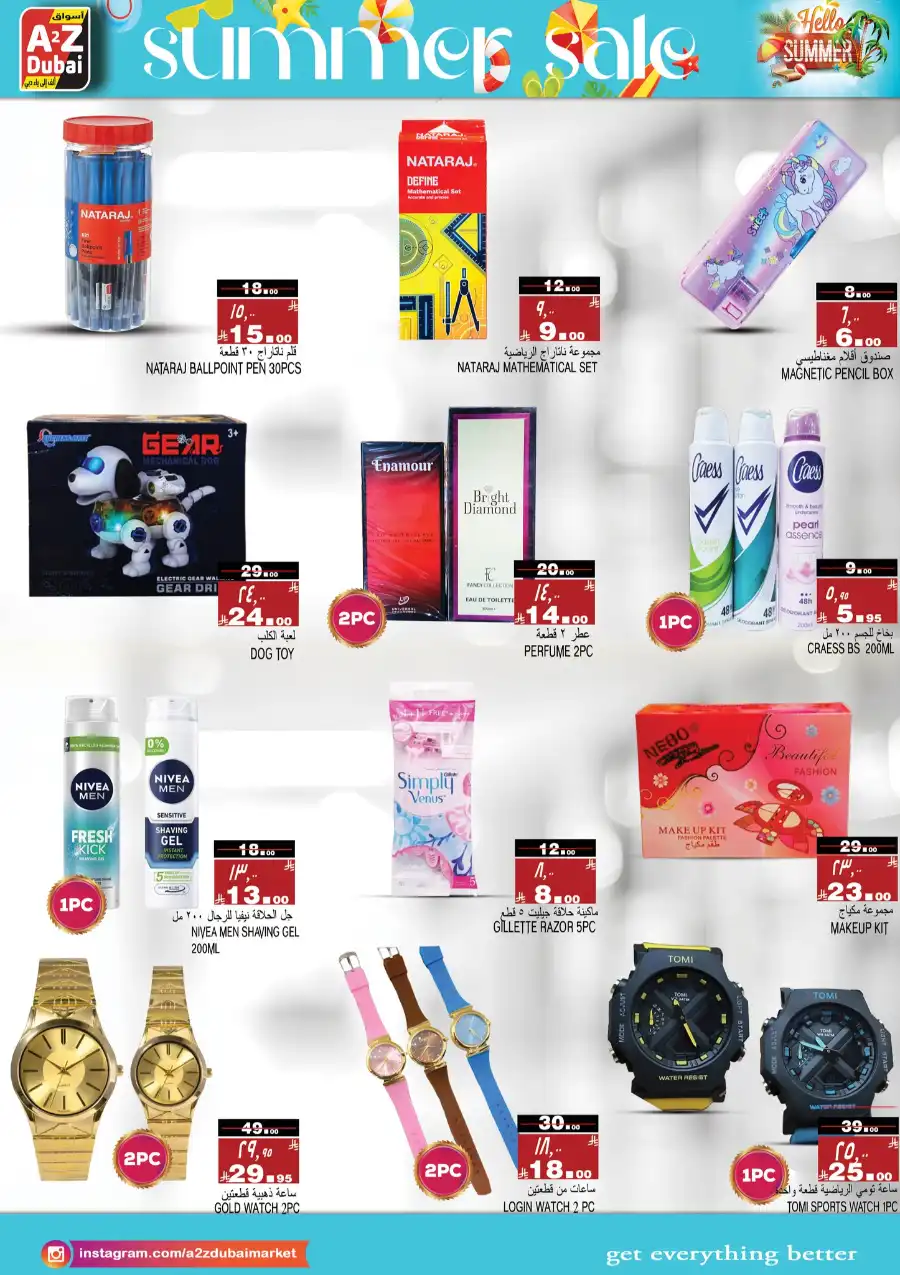 Hello Summer Deals! In A2Z Dubai Hypermarket undefined