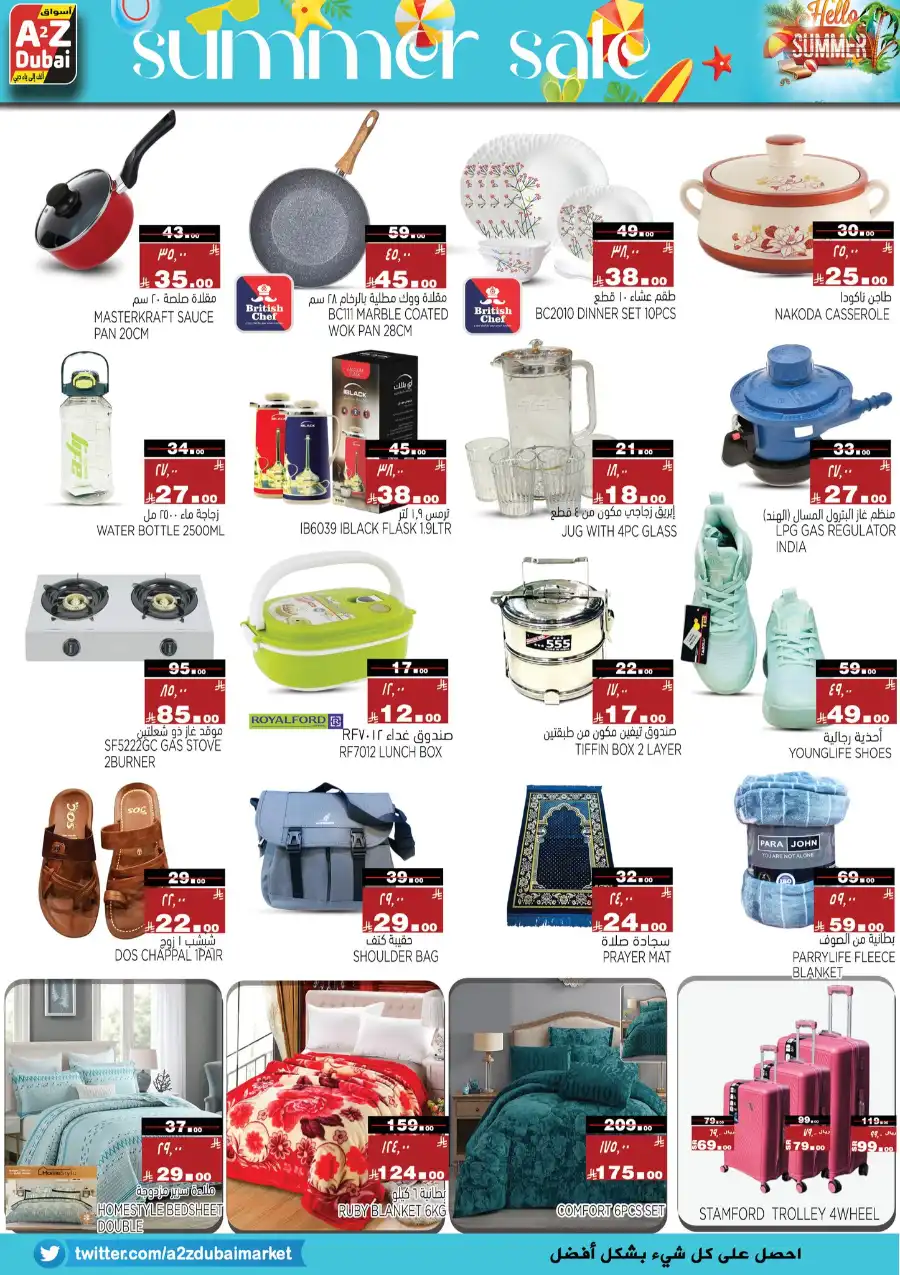 Hello Summer Deals! In A2Z Dubai Hypermarket undefined