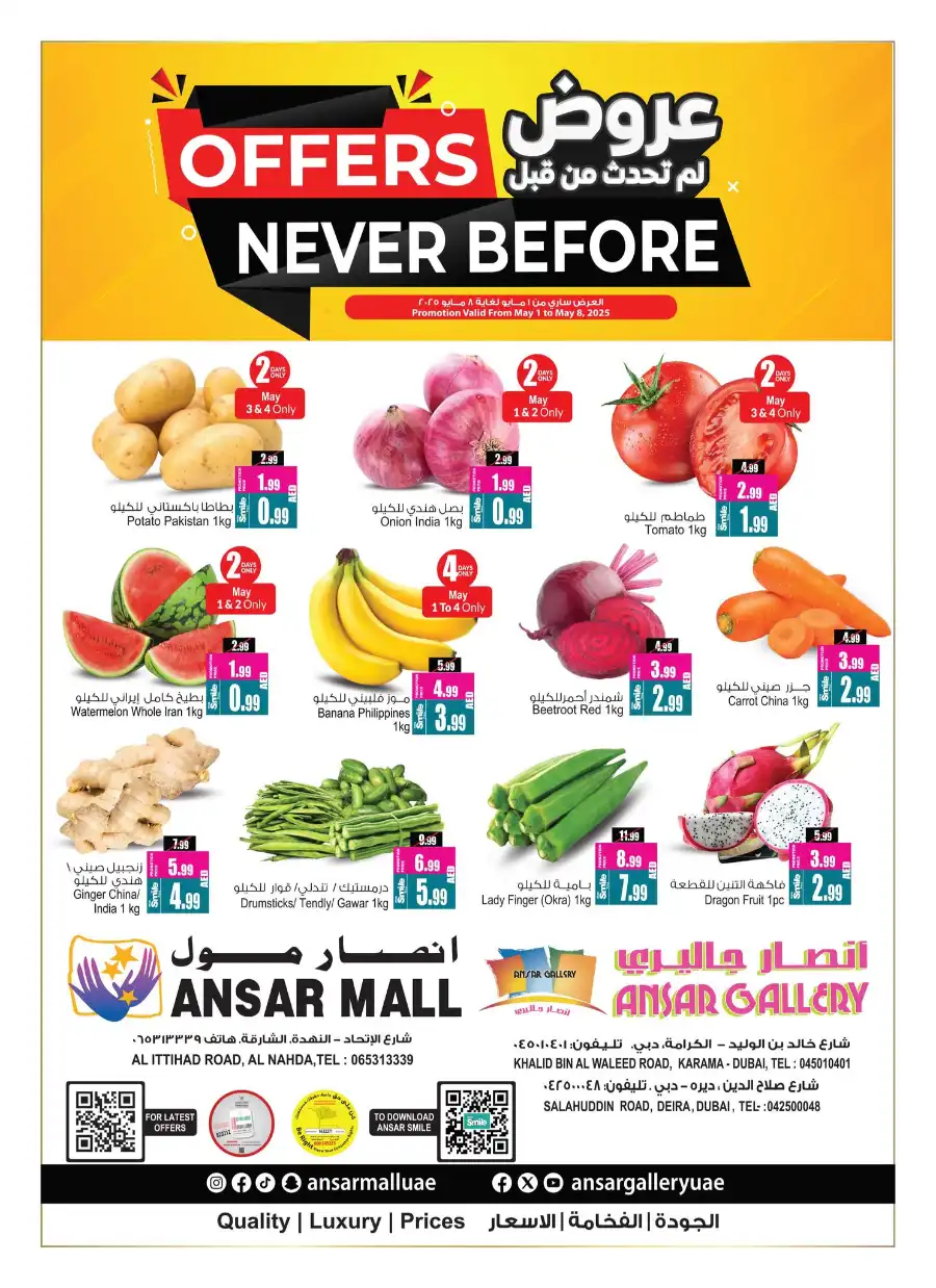 Offers Never Before! In Ansar Gallery undefined