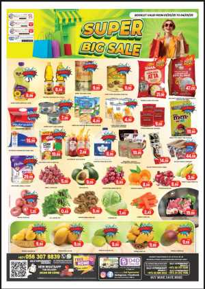 Super Big Sale In Gulf Hypermarket Ras al Khaimah